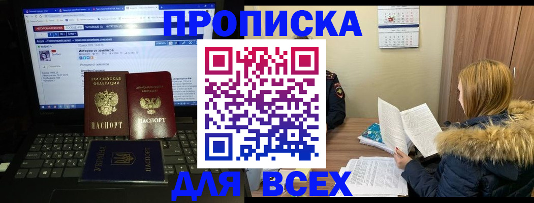 прописка для работы в Кремёнках