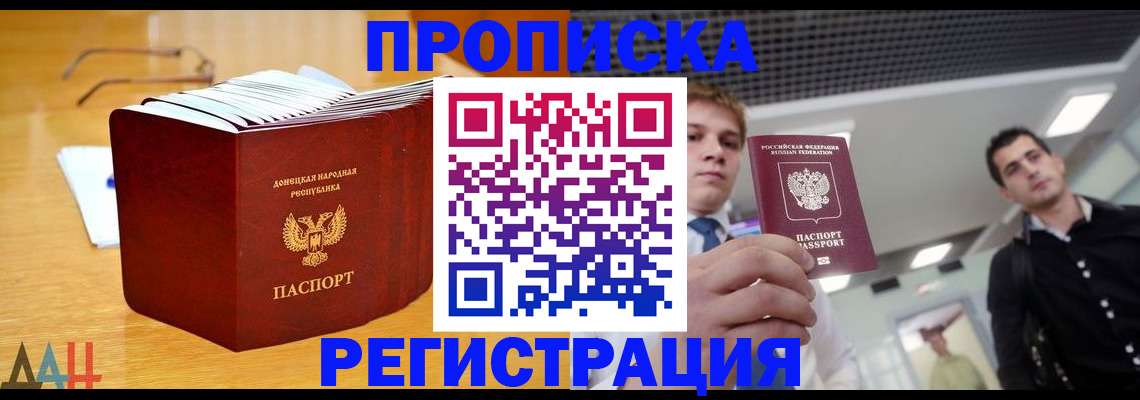 где прописаться в Кремёнках