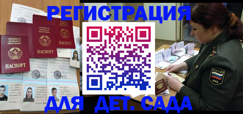 временная регистрация купить в Кремёнках