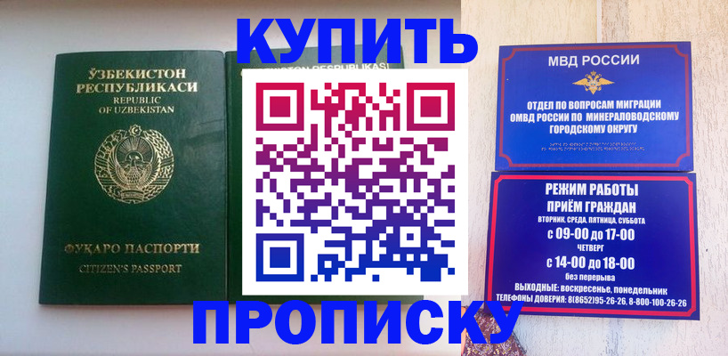 прописка регистрация в Кремёнках