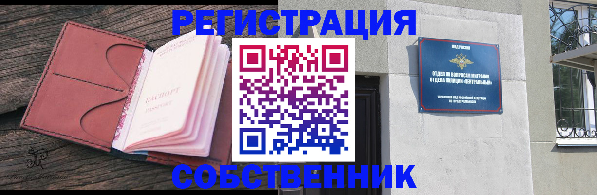 прописка регистрация в Кремёнках