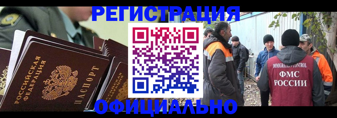 прописка 2025 в Кремёнках