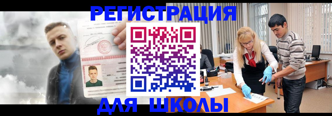 прописка в Кремёнках